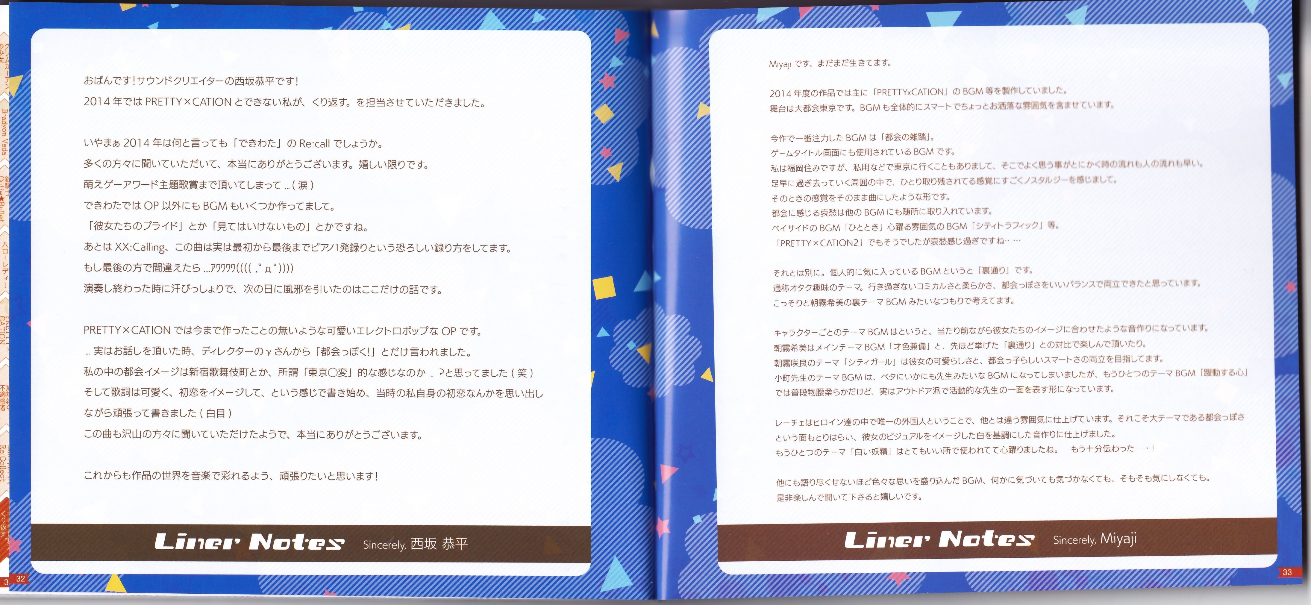 A Ka Best Complete Sound BOX ~2014~ (2017) MP3 - Download